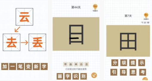 百加一笔变新字游戏app_百加一笔变新字抖音游戏手机版_百加一笔变新字脑筋急转弯