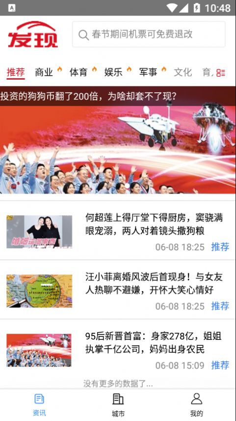 发现网app官方免费版图4: