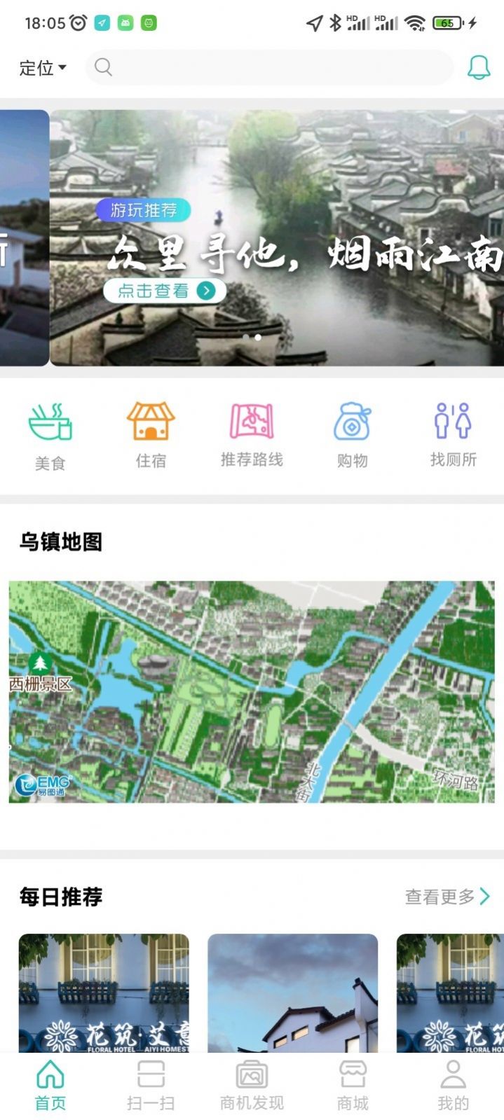 古园蜂app手机最新版图2: