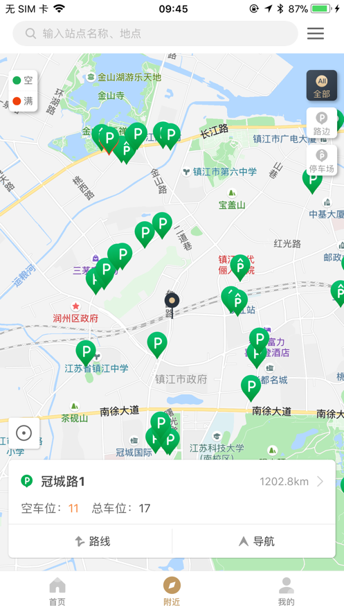 镇江智慧停车app最新版图3: