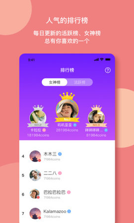 樱桃社交APP正式版下载图1: