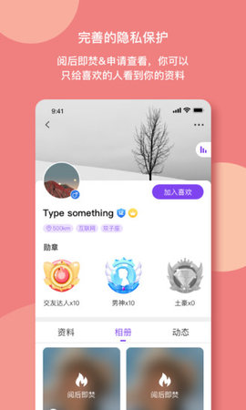 樱桃社交APP正式版下载图2: