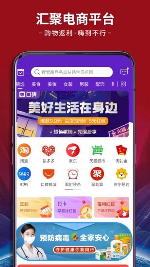 四季联盟APP图3