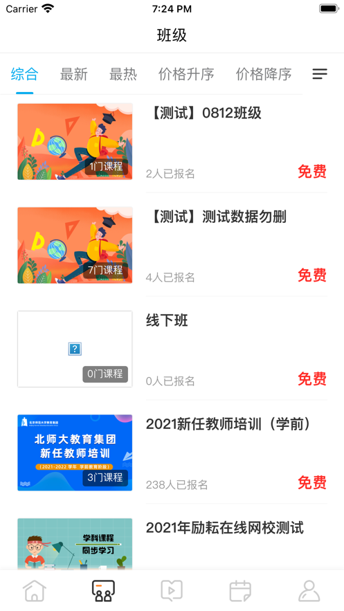 励耘在线APP官方版下载图2: