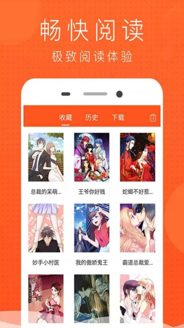 暴鱼动漫app免费版图3