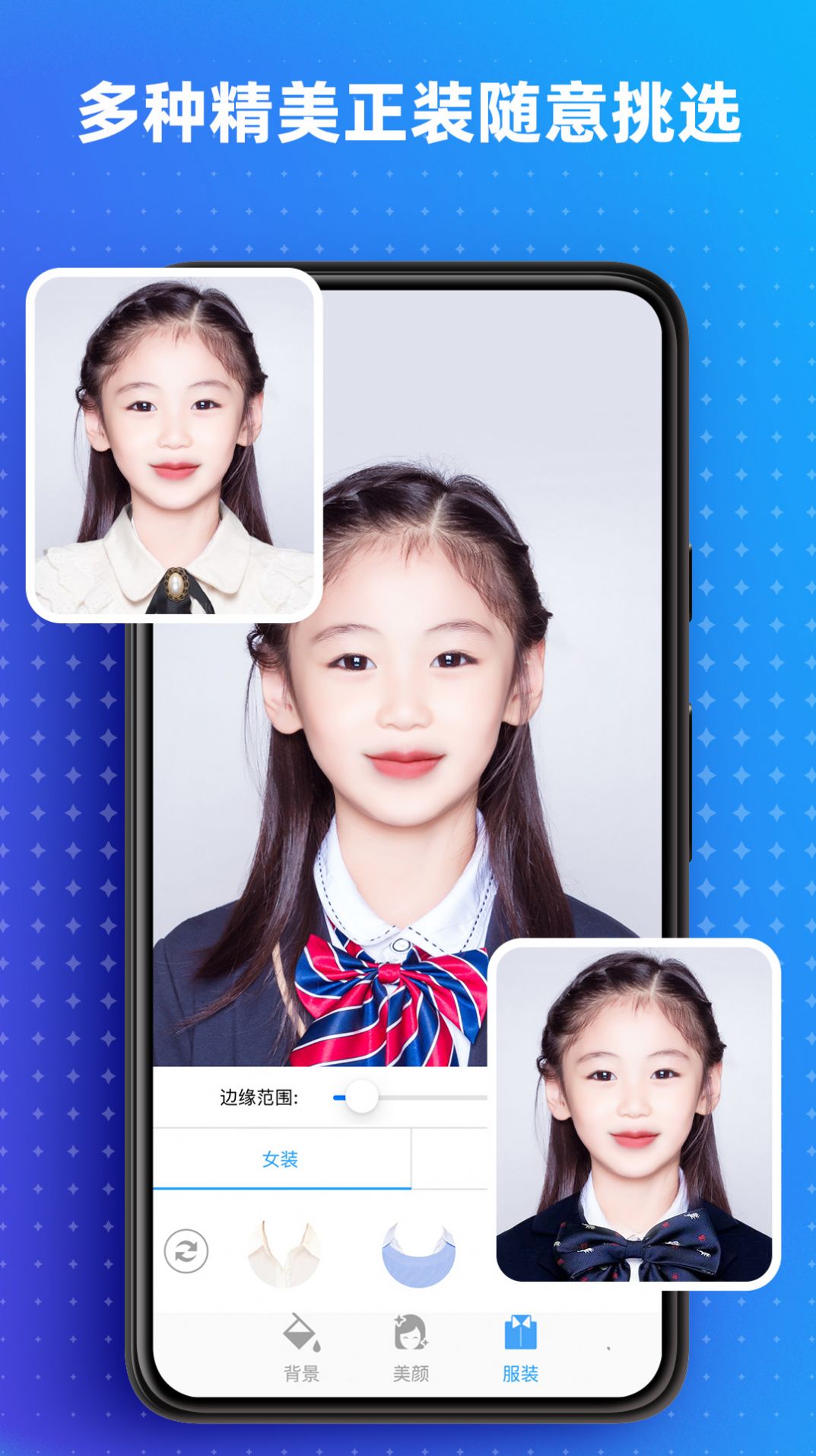 证件照照相馆app排行榜图1