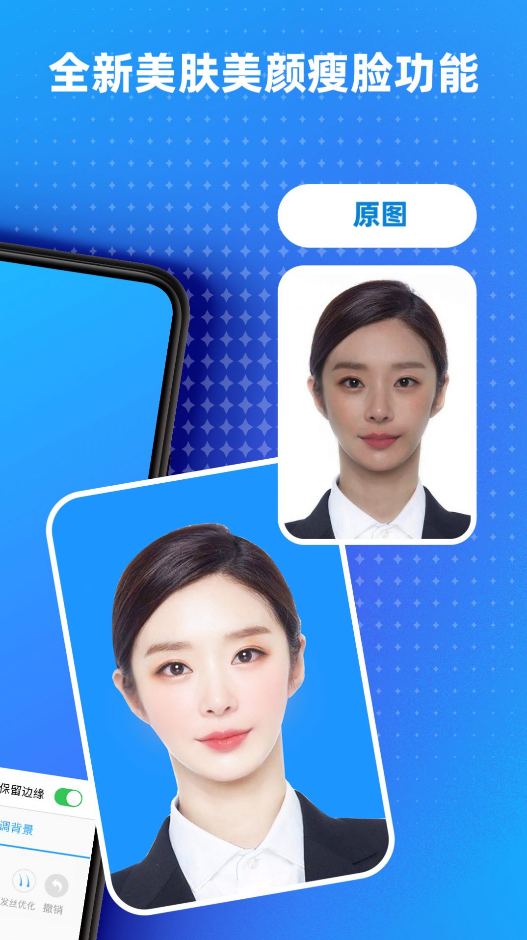 证件照照相馆app排行榜图2