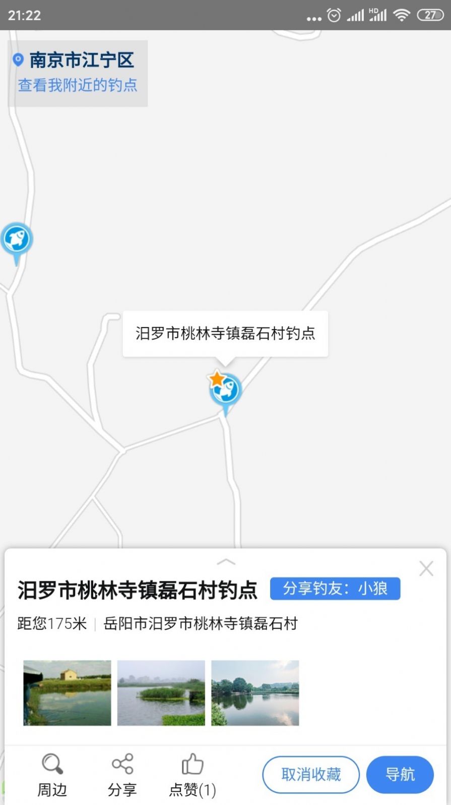 享钓钓点地图app手机最新版图1: