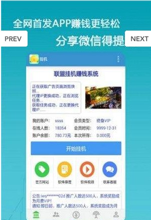 沃酷APP图2