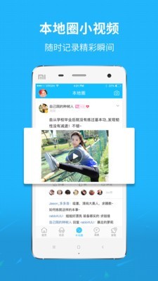 新三水app官方版图2