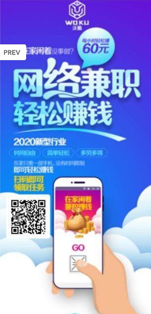 沃酷APP图3