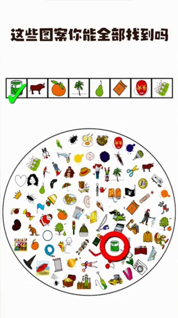 一起找找找游戏红包福利版图1: