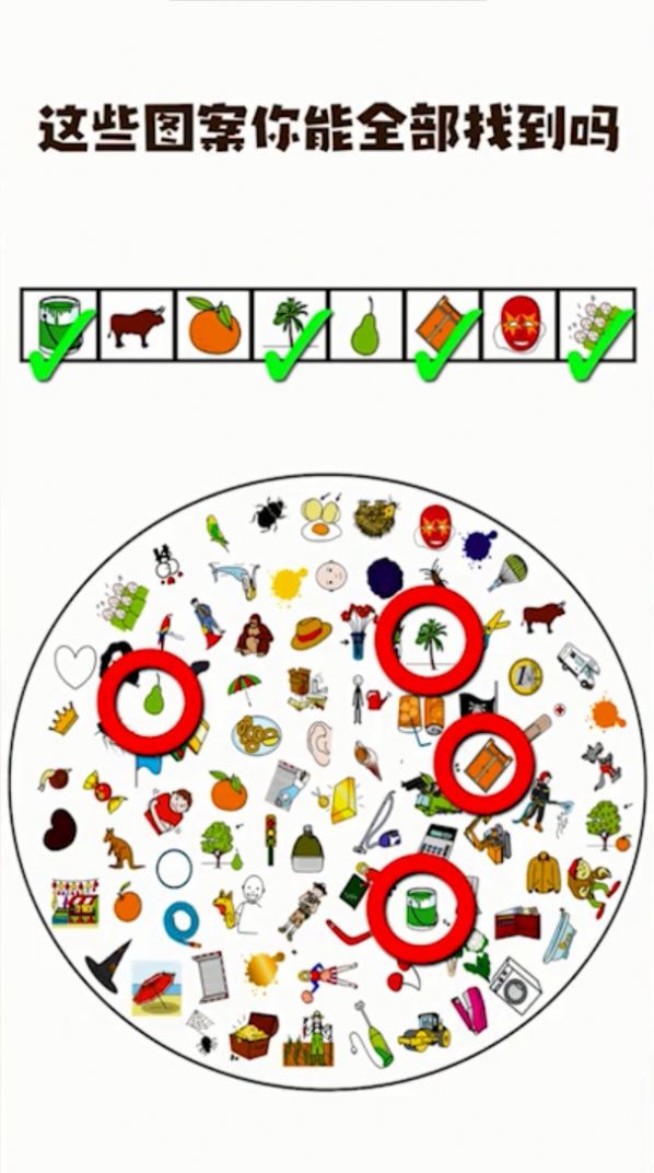 一起找找找游戏红包福利版图3: