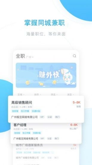 芯易兼职APP最新版下载图2: