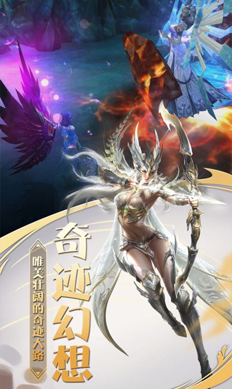 魔神世界奇迹幻想手游官方正式版图1: