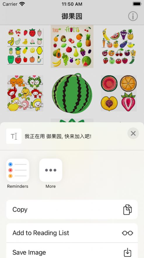 御果园app免费版图1