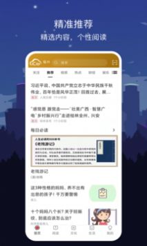 数字福州app官方免费版图1: