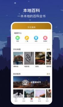 数字福州app官方免费版图3: