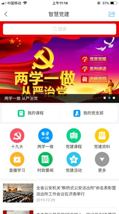 交控书苑app免费最新版图2: