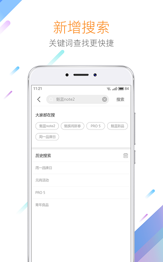 必备应用APP安装免费版图1: