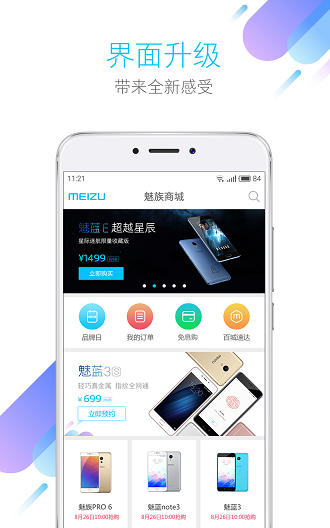 必备应用APP安装免费版图3: