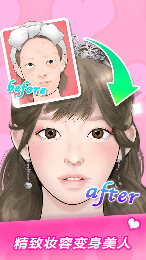 makeup master带锁的箱子版最新免费版下载图2: