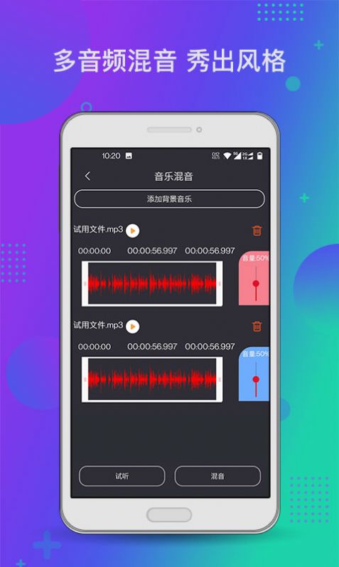 音频工具箱XM app免费版图1