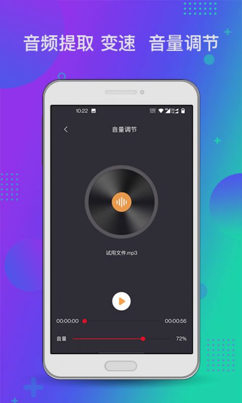 音频工具箱XM app官方版图3: