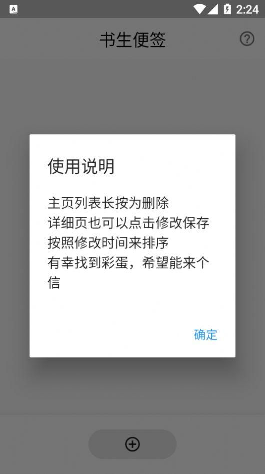 书生便签app官方免费版图4: