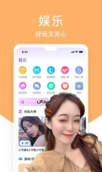 热吻交友app官方最新版图3: