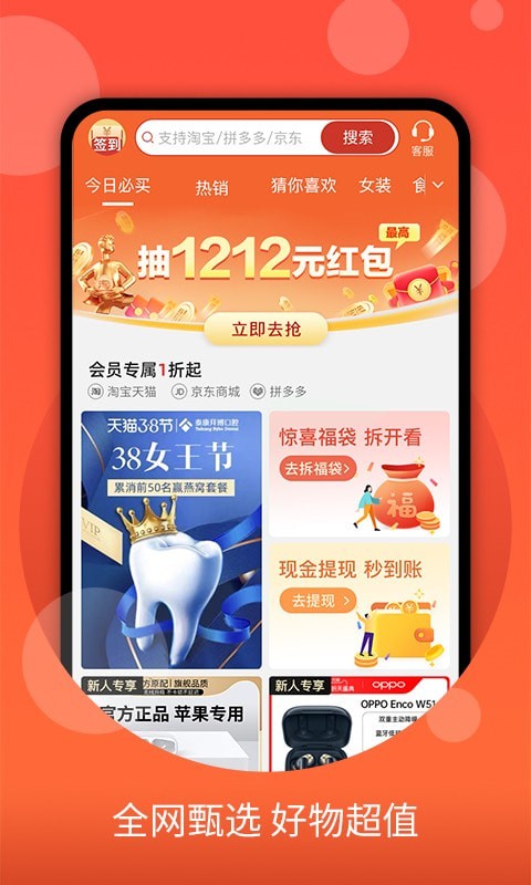 零零优品APP手机版下载图2: