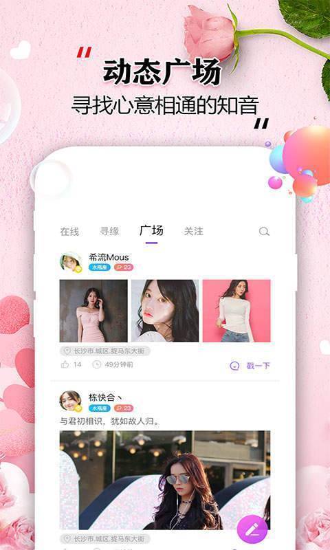 知音赚APP手机最新版图2: