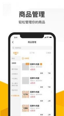 沽沽商家app图3