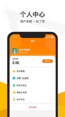 沽沽商家app官方手机版图1: