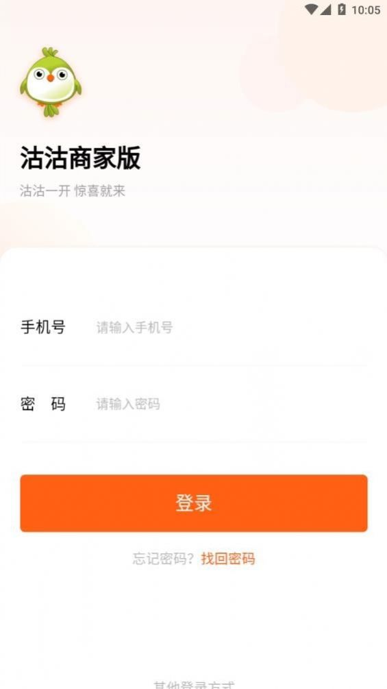 沽沽商家app官方手机版图2: