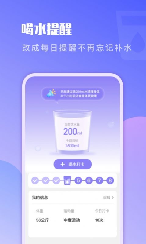 即刻计步app下载安装图3: