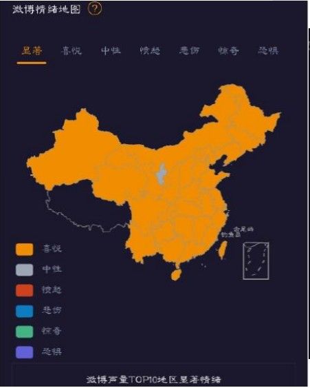 2021微博情绪地图查看位置图1: