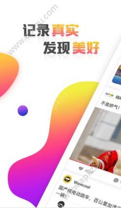 看了吗短视频社交app最新版图3