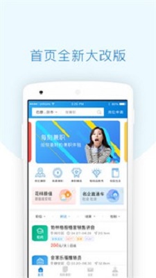 每刻兼职APP图1