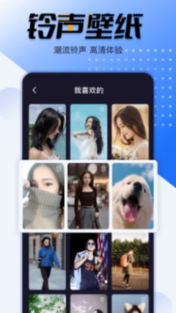 幸福来电秀app最新版图2