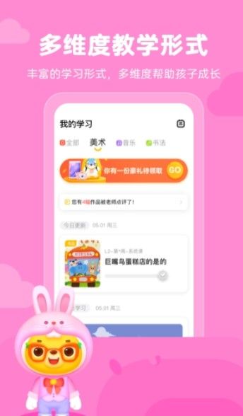 小熊艺术ai课app官方版图1