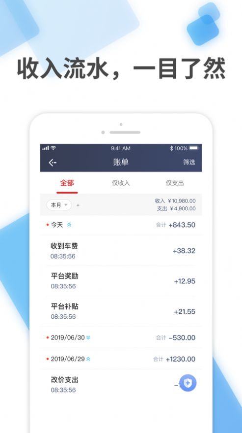 开心约车APP手机客户端下载图2: