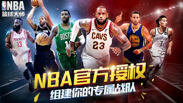 NBA篮球大师手游合集_NBA篮球大师无限内购_NBA篮球大师兑换码2021