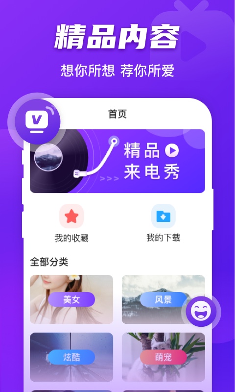 好友来电app图3