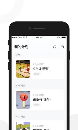 亲宝玩早教APP图1