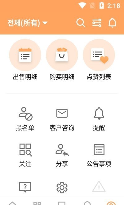 远亲近邻app图1