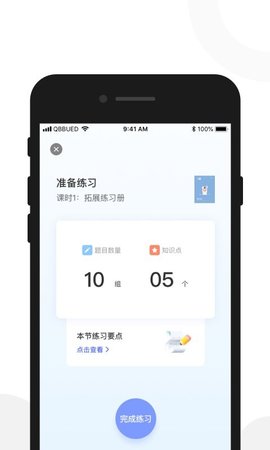 亲宝玩早教APP官方版图2: