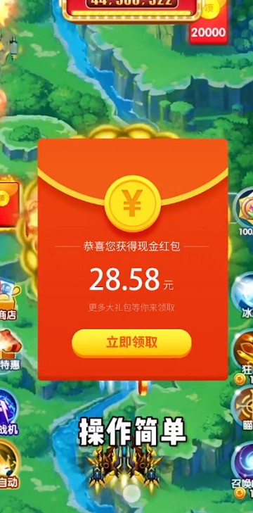 空袭同盟红包版游戏赚金版下载图1: