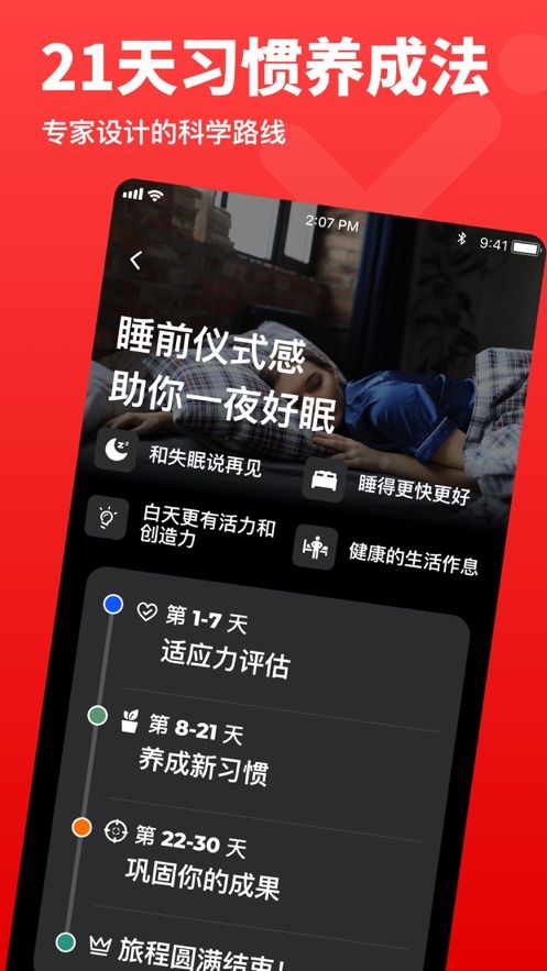 习惯日记app官方版图1: