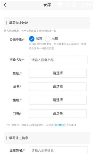 叮咚云上app免费版图4: